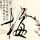 【完整版】爱德华兹：更衣室没人担心 穿好球鞋准备战斗